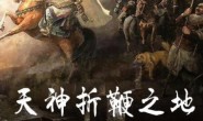  [Mandarin Chinese Characters] CCTV Documentary - The Land of God Breaking the Whips: Fishing City 1259 (2015), 4 episodes, 1080P