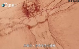  [Mandarin Chinese Characters] Discovery Channel Documentary: Da Vinci's Invention, Full 10 Episodes, HD 720P