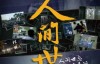  [Mandarin Chinese characters] Douban high scoring documentary top250 16th: The First Season of the World (2016) 10 episodes in HD