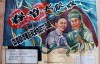 CCTV纪录片：春节大联欢(1956) The Spring Festival celebration 高清下载