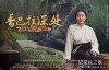 [Mandarin Chinese] CCTV Documentary: Human Geography - Shamballa Deep (2018) 5 episodes Ultra clear 1080P download