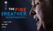 【英语中英字幕】CBC纪录片 喷火者：特朗普的崛起与怒火 The Fire Breather : The Rise and Rage of Donald Trump (2016) 全1集 高清