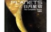 BBC 日月星宿 The Planets全8集 720P 百度网盘下载