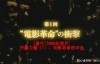 [NHK]中国力量 China Power チャイナパワー全三集 ed2k下载
