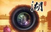 CCTV纪录片：西湖 XiHu 全10集 高清720P 下载
