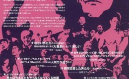 【日语中字】日本另类纪录片：AV男优的生存之道  (2012) 全1集