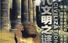 【国语】历史探秘纪录片：世界古代文明之谜 Antiquity Civilization (2010) 97集
