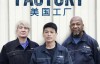 [英语中字]中国企业美国开厂：Netflix纪录片《美国工厂》 American Factory (2019)全1集 超清1080P