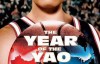 【英语中字】姚明纪录片：姚明年 The Year of the Yao (2004) 全1集