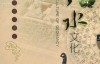 【国语中字】玄学的奥秘？中国风水文化 (2007) 全100集