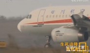 [国语中字]央视灾难纪录片：川航客机惊险迫降全纪实 全1集