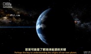 【英语中英字幕】国家地理 新视野号冥王星之旅 Mission Pluto(2015) 全1集 高清720P下载