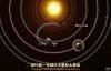 【英语中英字幕】穿越苍穹：行者无疆 Across the Universe: The Voyager Show (2011)