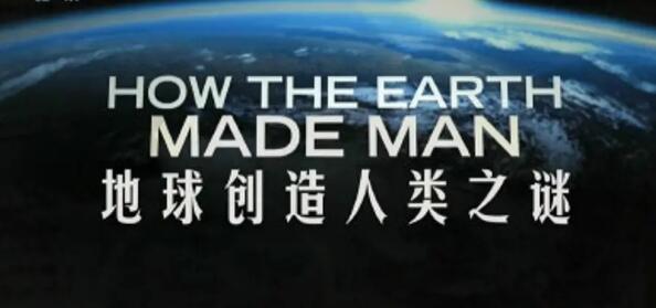 [英语中字]科学探秘纪录片：地球如何塑造人类-How The Earth Made Man 全1集 高清图片 No.1