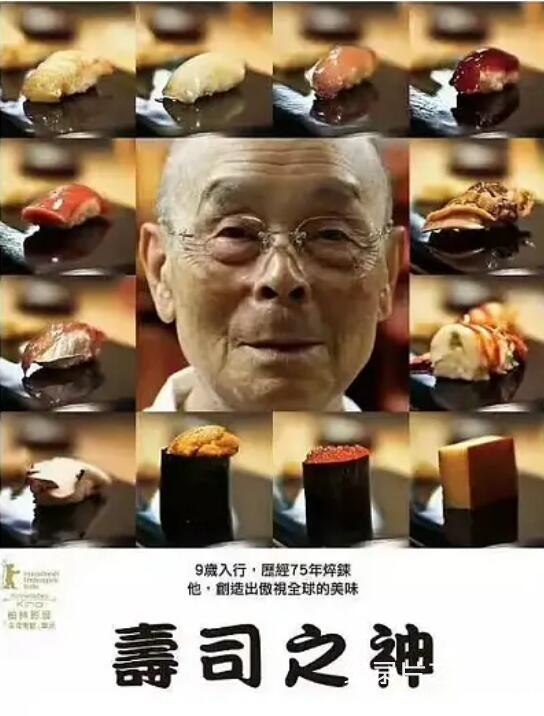 [日语中字]美食纪录片：寿司之神 Jiro Dreams of Sushi (2011) 全1集 高清720P图片