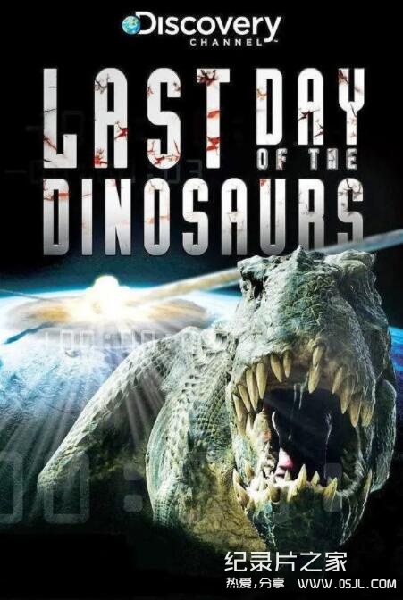 【英语中英字幕】探索频道动物世界纪录片：恐龙末日 Last Day of the Dinosaurs (2010) 全1集 超清1080P图片 No.1