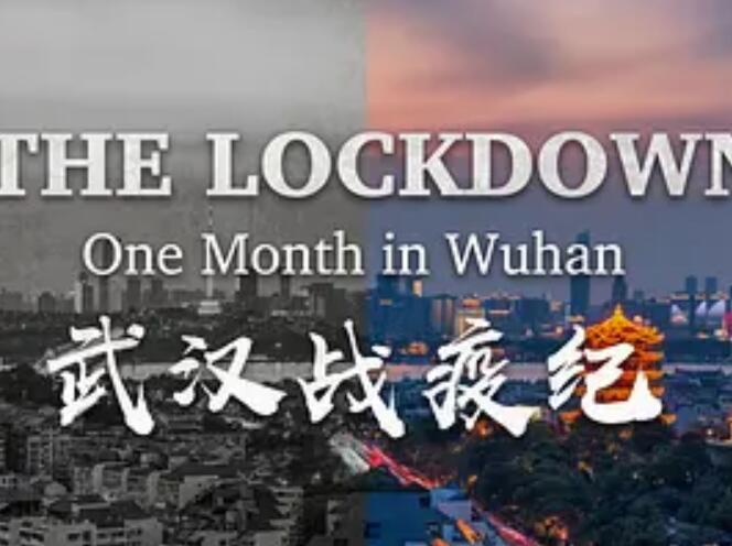 [英语中英字幕]CGTN（中国国际电视台）武汉战疫纪录片 《The lockdown- One month in Wuhan 2020》全1集 高清图片 No.1