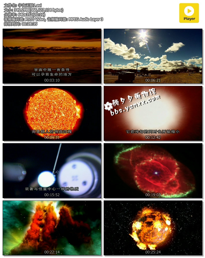 BBC科普纪录片：宇宙无限 Space 全6集(国英双语发音+外挂中英字幕) 下载图片 No.2
